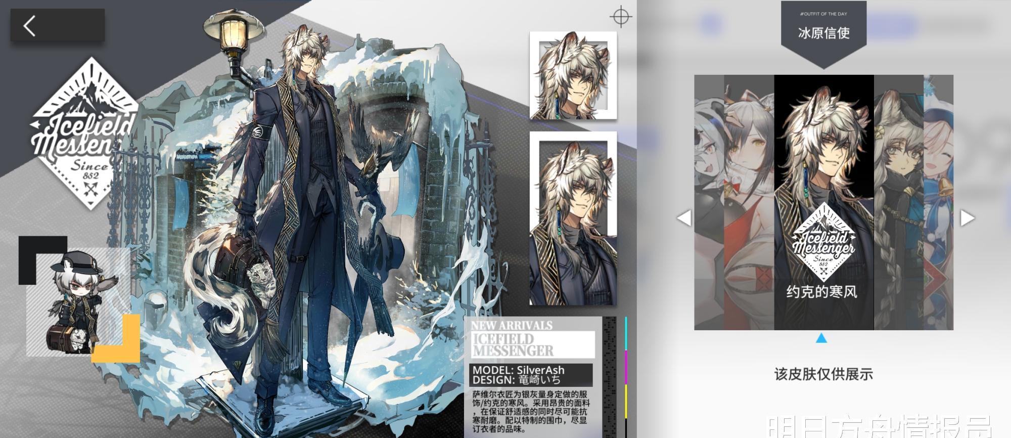 明日方舟:外服银老板皮肤即将实装,危机合约后的"银灰效应"