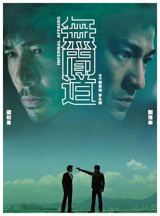 新世界 韩版 无间道 韩国高分犯罪题材电影 豆瓣8 8分 财经头条