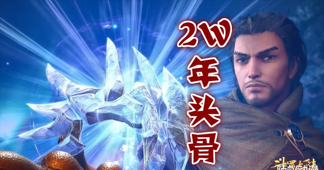 奥斯卡吸收魂骨归来,希望得到宁风致认可,然而他差点见不到岳父