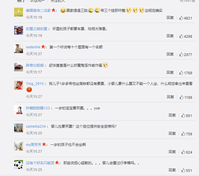 车站回应女子未给婴儿买票被拦：每十位乘客有一个免票名额休闲区蓝鸢梦想 - Www.slyday.coM