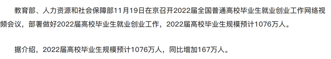 2022考研人数增幅22%?拒绝扎堆报考,这些双一流院校有扩招休闲区蓝鸢梦想 - Www.slyday.coM 2022考研人数增幅22%?拒绝扎堆报考,这些双一流院校有扩招休闲区蓝鸢梦想 - Www.slyday.coM