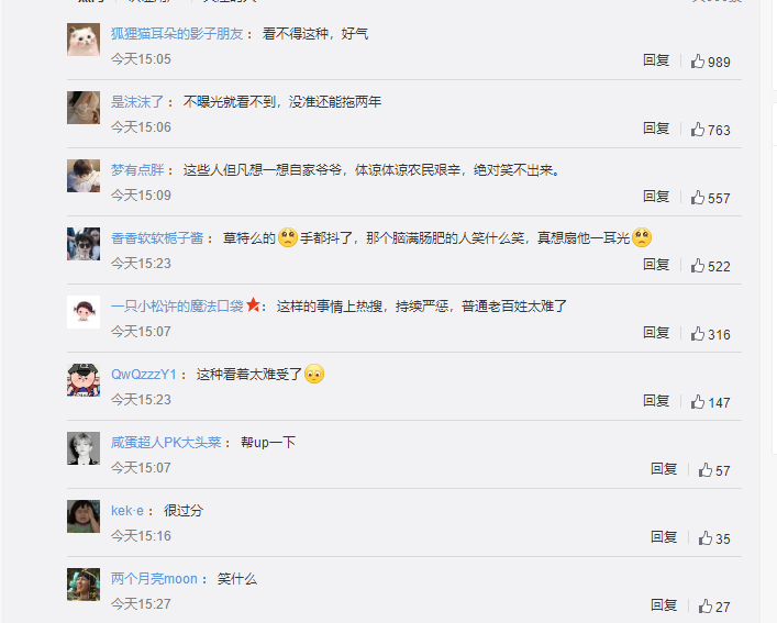 官方回应老人索要土地承包费被群嘲，收到舆情，正在处理休闲区蓝鸢梦想 - Www.slyday.coM