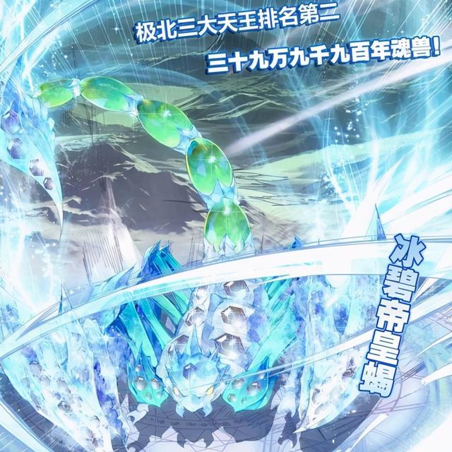 斗罗大陆最美武魂究竟是哪一个?光明女神蝶注定不是最美的那一个