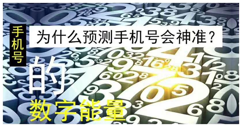 什么人需要学习数字能量学?__财经头条