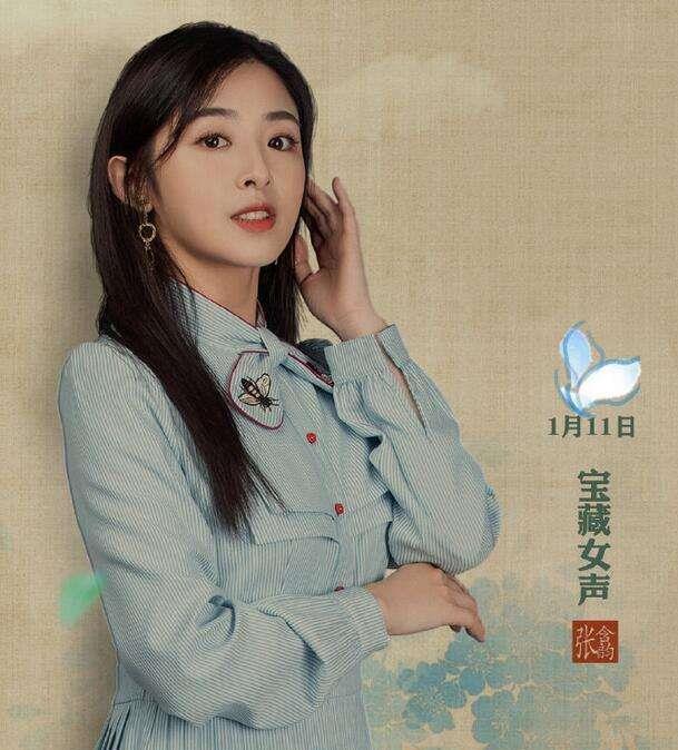 《身临其境》张含韵
