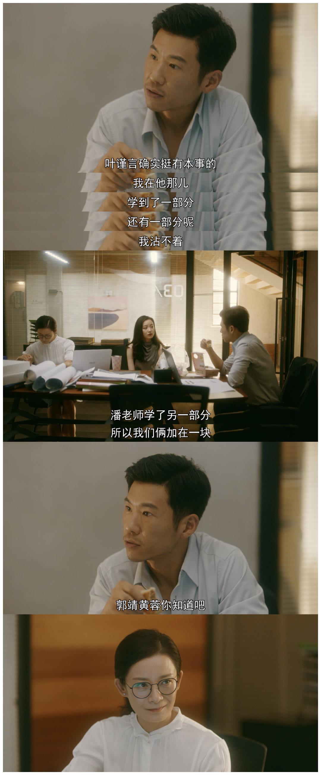 好意外!《流金岁月》杨柯的女朋友竟是精言的财务总监潘老师