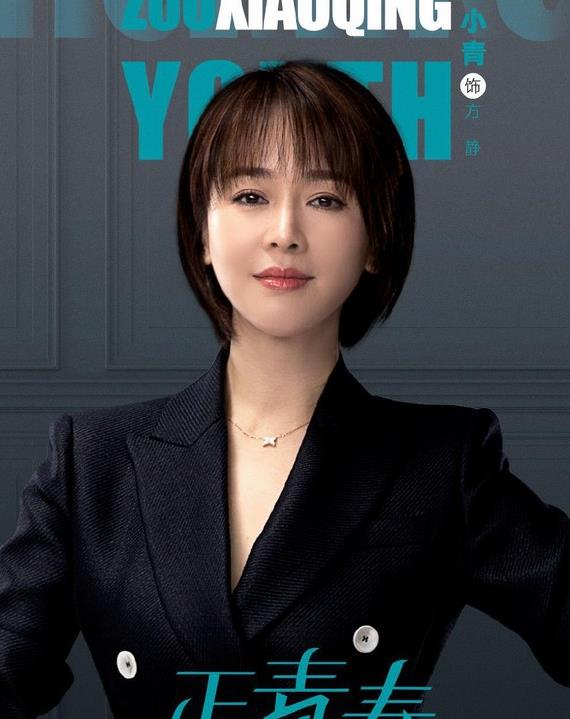 左小青《正青春》中造型美太了,虽然穿的是通勤装