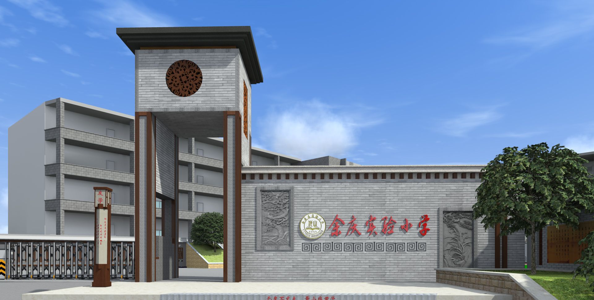 余庆实验小学校门设计效果图