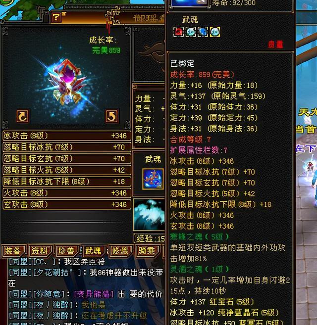 天龙八部怀旧服拿下华山论剑第一5级极限武当面板图曝光