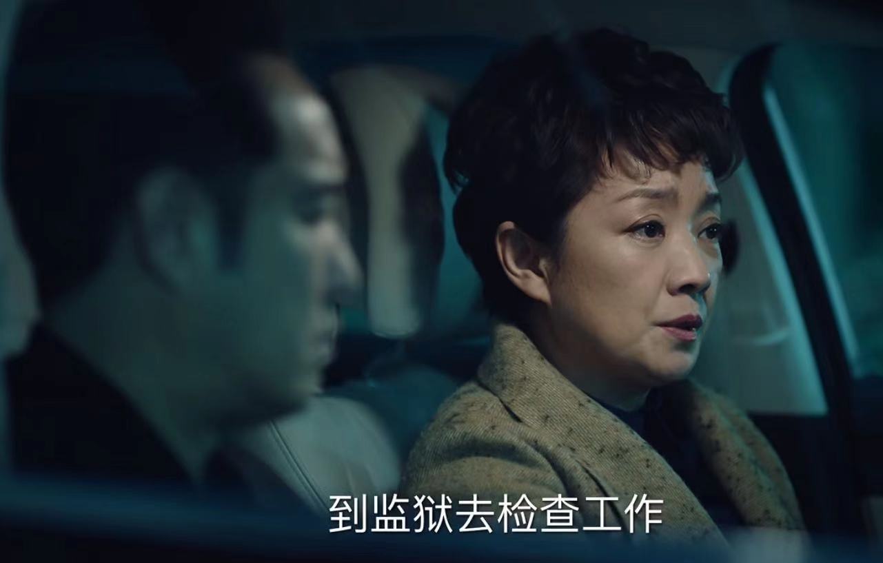 巡回检察组剧情深入于和伟高能开挂和首富殊死较量才开始