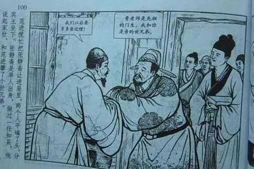 范进中举之后为什么疯了?这其中有什么原因?