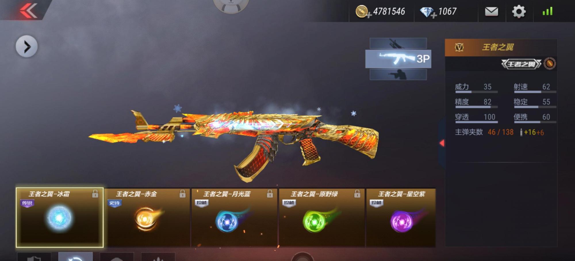 cf手游:王者之心入选超一线ak?曾经性能属实拉跨!