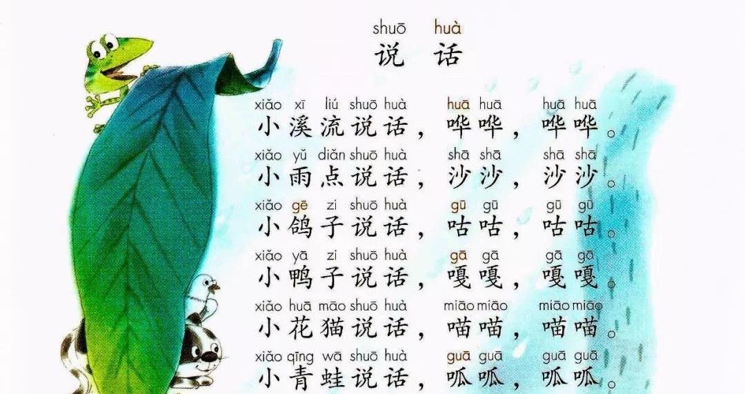 一年级语文上:g,k,h,精讲,以及随堂练习|拼读|声母|软腭_新浪新闻