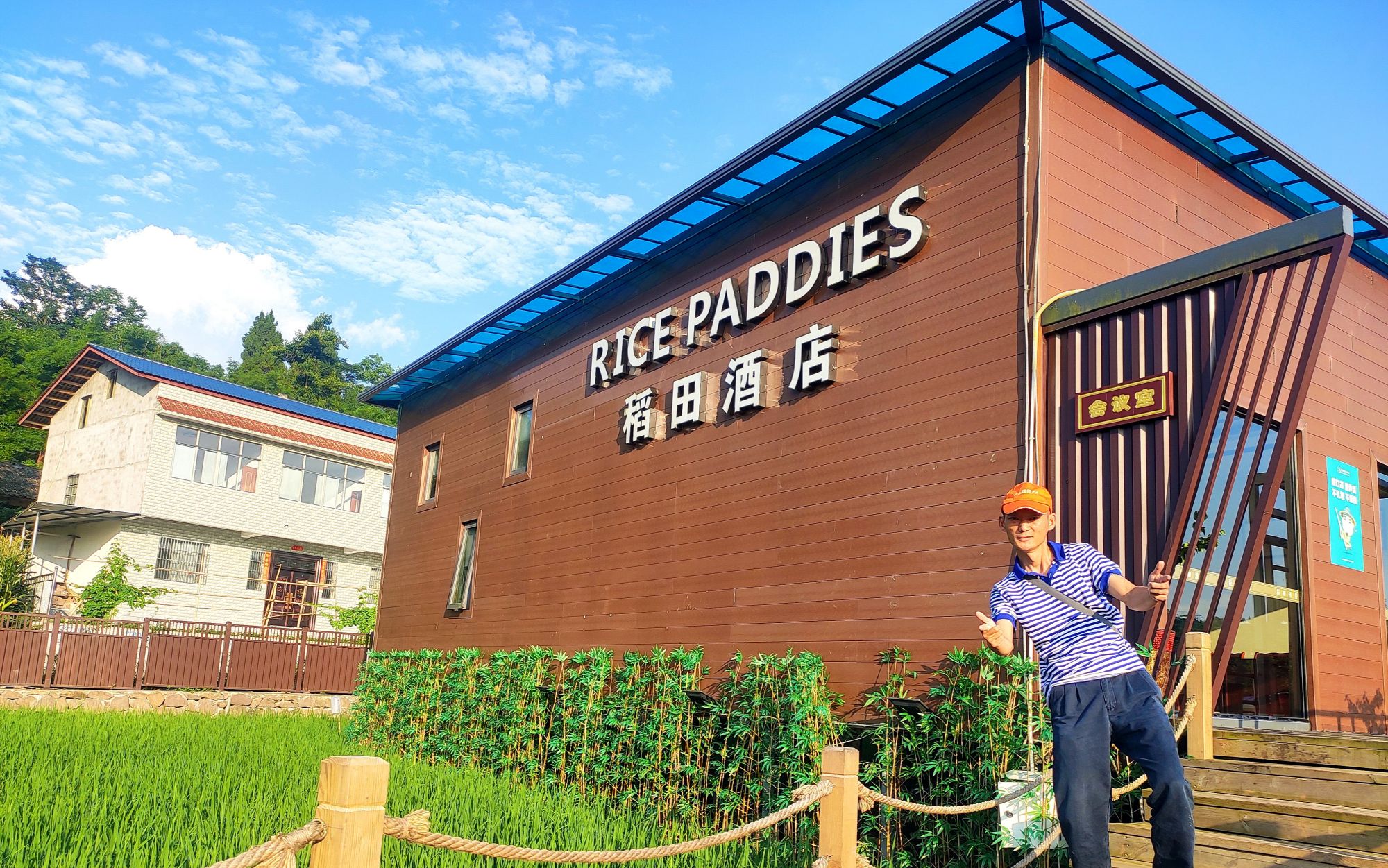 岳池郑家,太阳花的海洋,稻田酒店