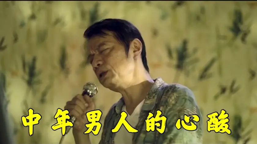一首《浪子回头》唱出了多少男人的心酸?网友:闽南语真的太好听