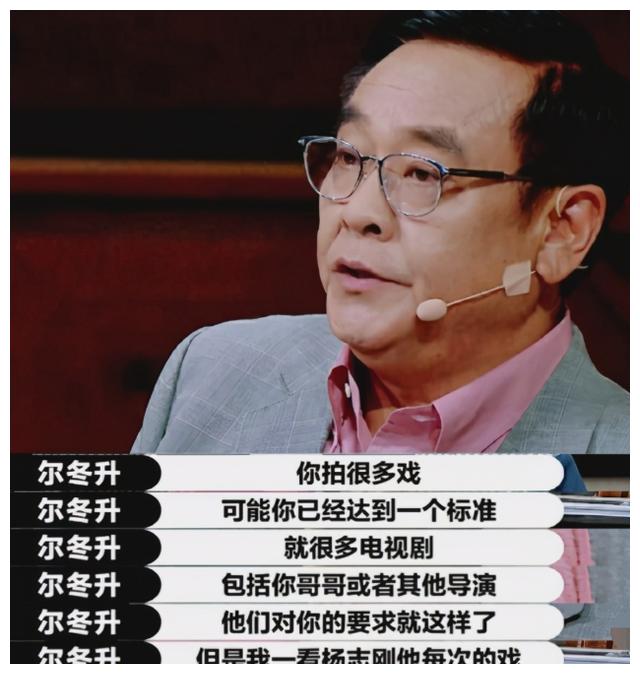 演员请就位最强关系户我演过太多英雄尔冬升评价太讽刺