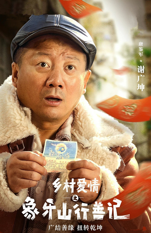 《乡村爱情》番外短剧首播,赵四谢广坤作妖,尴尬不好笑成硬伤|乡村