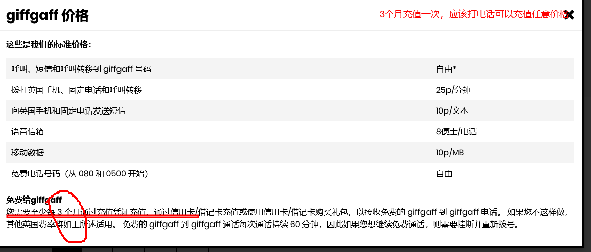 零月租的互联网手机卡giffgaff，值得体验