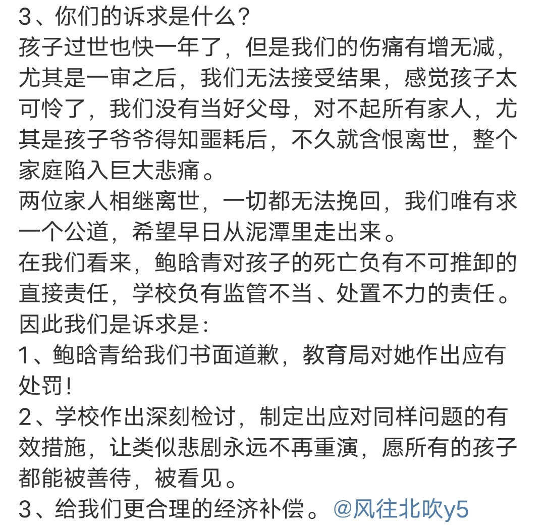 8岁男孩身体不适7次举手死亡后续,二审已开庭,家属提出3点诉求休闲区蓝鸢梦想 - Www.slyday.coM 8岁男孩身体不适7次举手死亡后续,二审已开庭,家属提出3点诉求休闲区蓝鸢梦想 - Www.slyday.coM