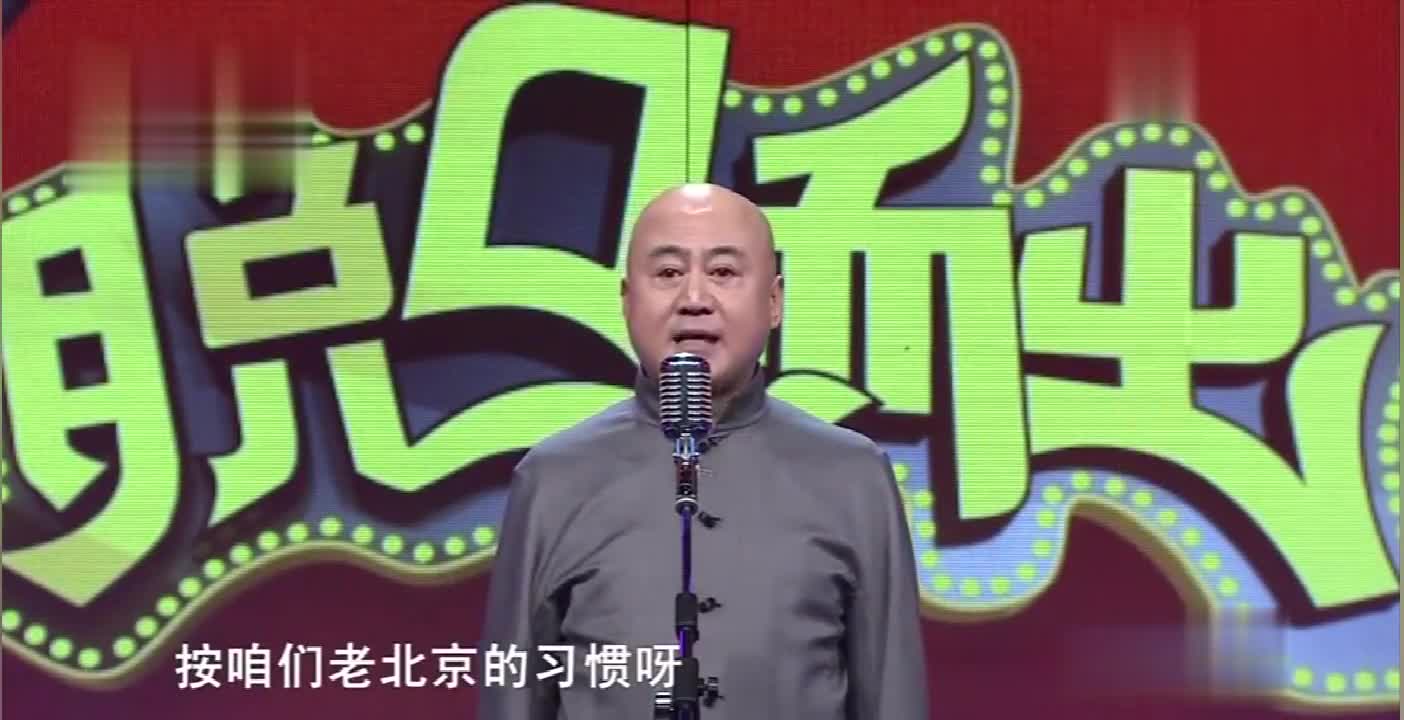 方清平脱口秀,太抠门,就怕花钱!