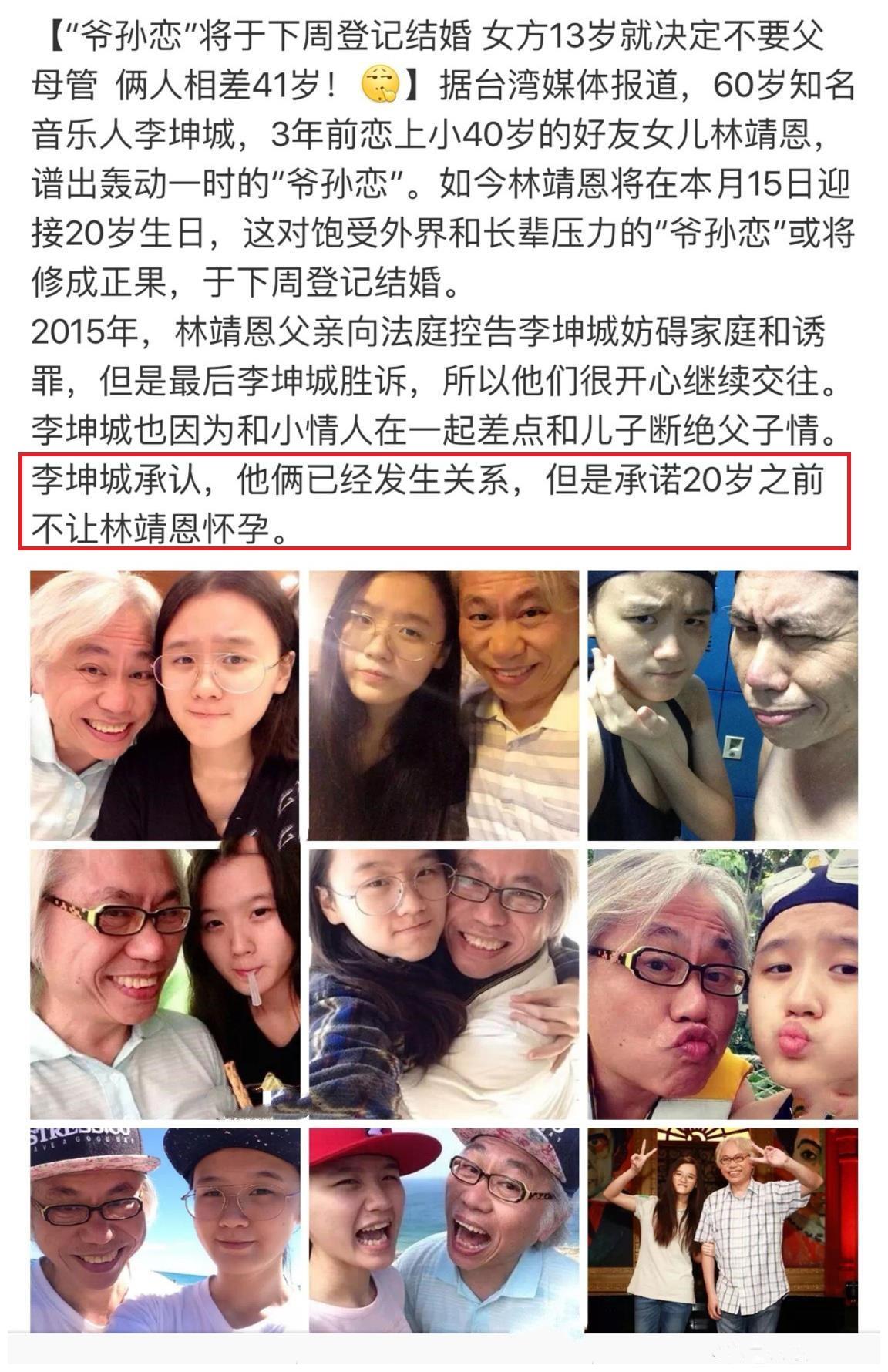 娱乐圈"爷孙恋"近况曝光,7年后,小40岁女友被"折磨"成这样
