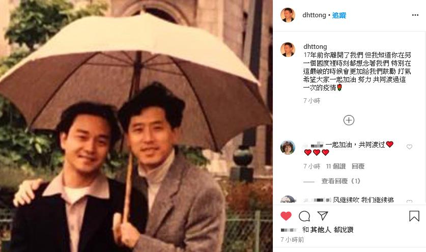 张国荣走了17年!唐鹤德曝珍贵私照念挚爱文字藏泪点