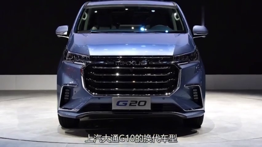让老板更爽的mpv,上汽大通g20 2021款抢先体验
