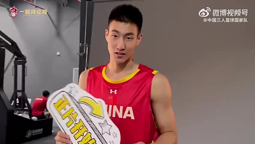 李玮颢摄像兼职带你走进中国三人篮球国家队