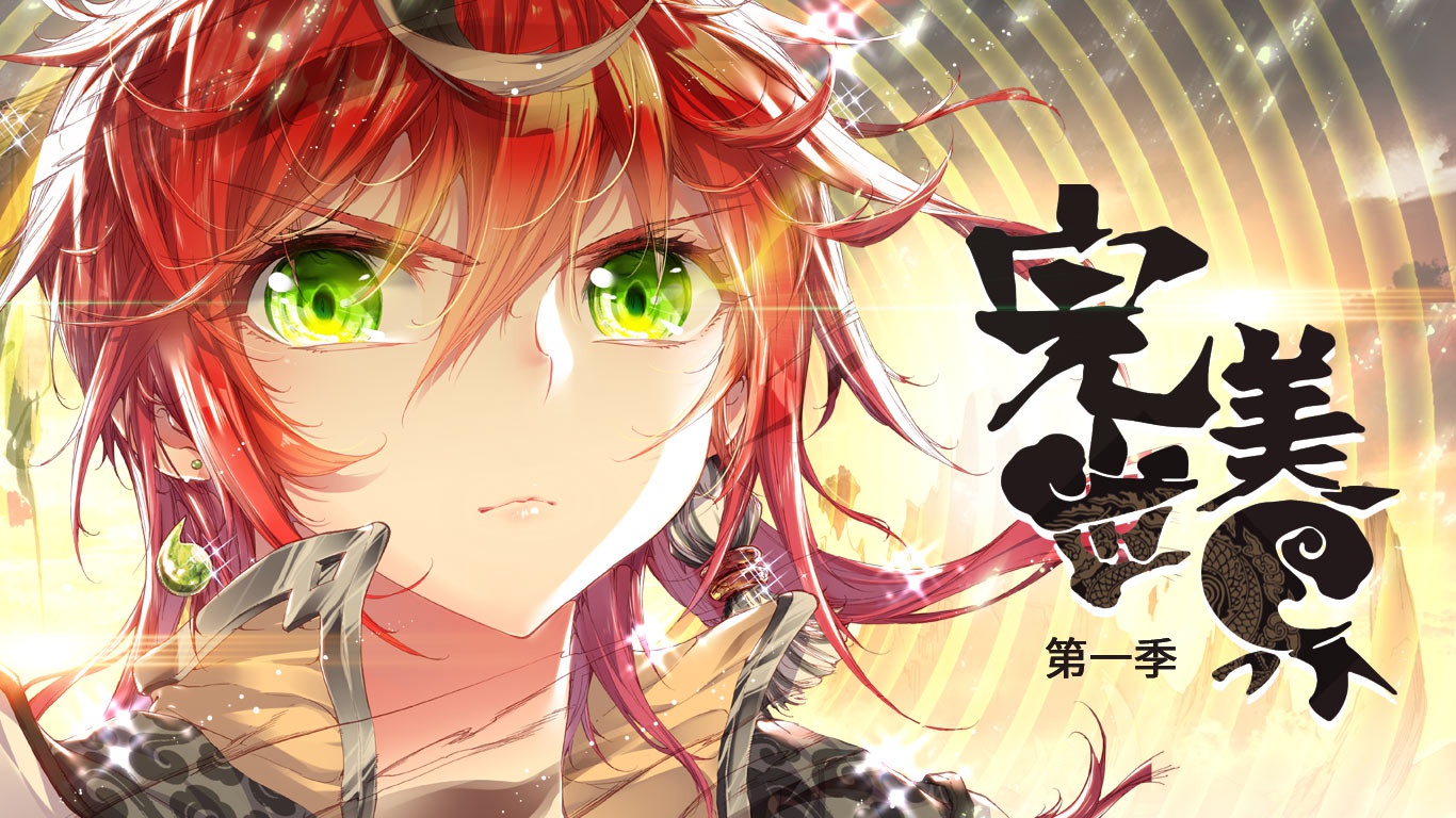 《完美世界》定档8月17日 大荒天帝 独断万古|完美世界|漫画|配音