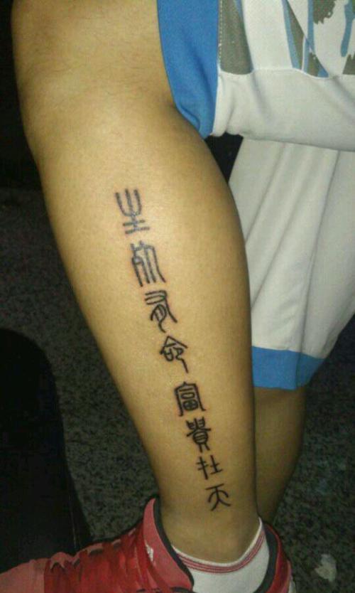 那些 疼痛 的美丽 3d纹身让你不敢相信自己的眼睛 财经头条