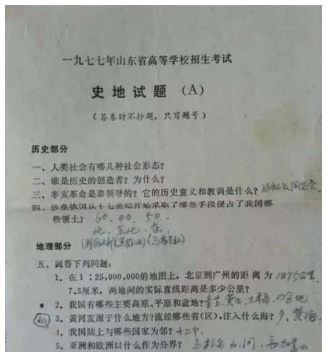 七七年高考试卷“爆红”，网友看完感叹，我那时候考也能上清华！休闲区蓝鸢梦想 - Www.slyday.coM