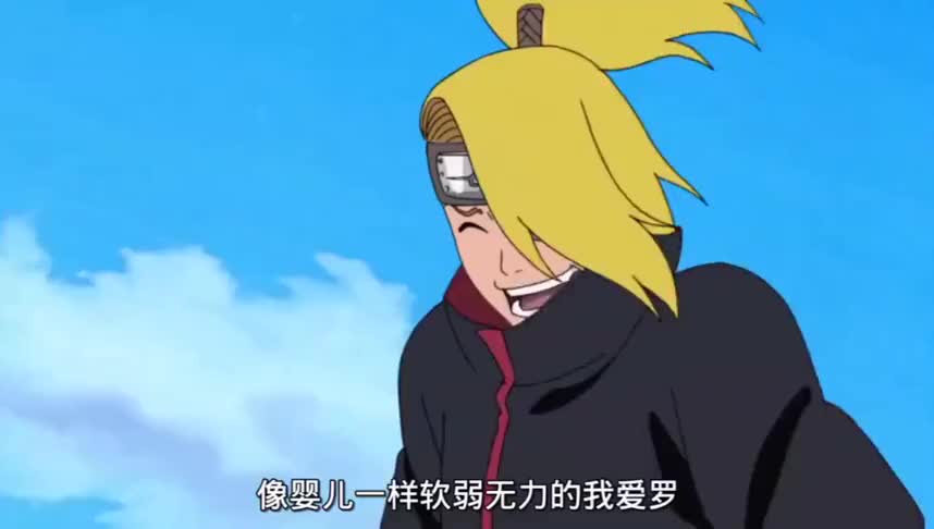 00:00 00:11 00:11 为您推荐: 迪达拉苦心研究的c4迦楼罗,真的能干掉