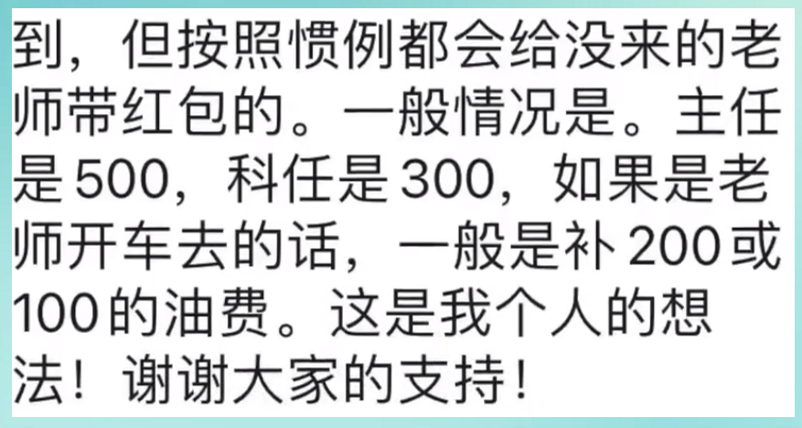师德呢?廉耻呢?九江一班主任被曝委托班长,向学生索要升学宴红包休闲区蓝鸢梦想 - Www.slyday.coM