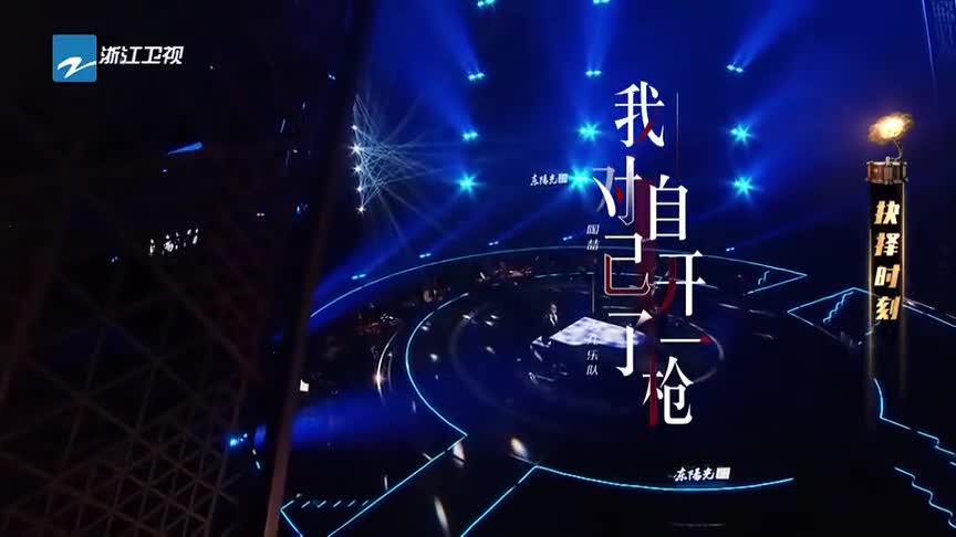 陶喆飞儿乐团合唱《我对自己开了一枪》