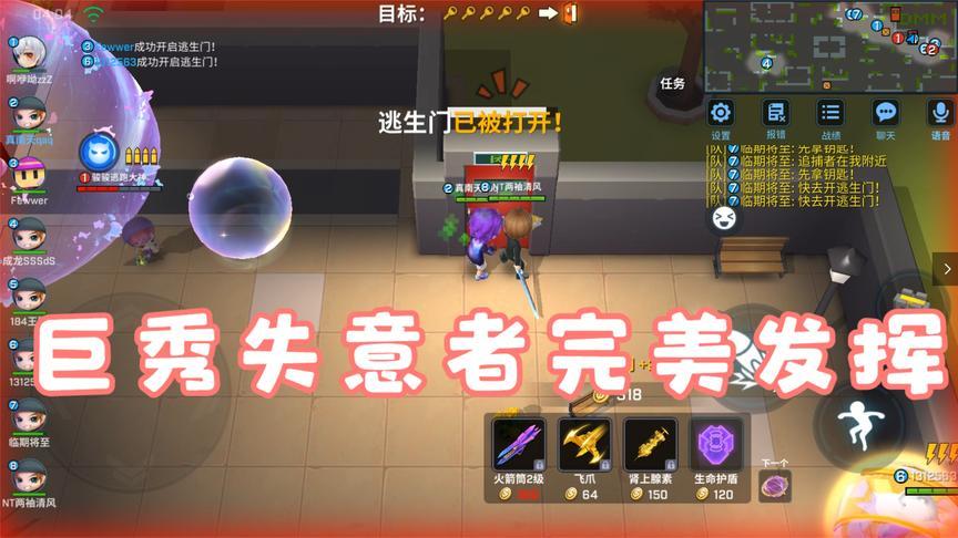 逃跑吧少年!南天这把失意者好秀感觉发明家和小梦魇气的人想打人