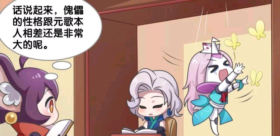 王者荣耀漫画元歌和傀儡是两个灵魂这是传说中的人格分裂吗