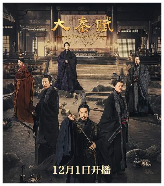 大秦帝国终结篇《大秦赋》口碑爆棚,这些演员功不可没__财经头条