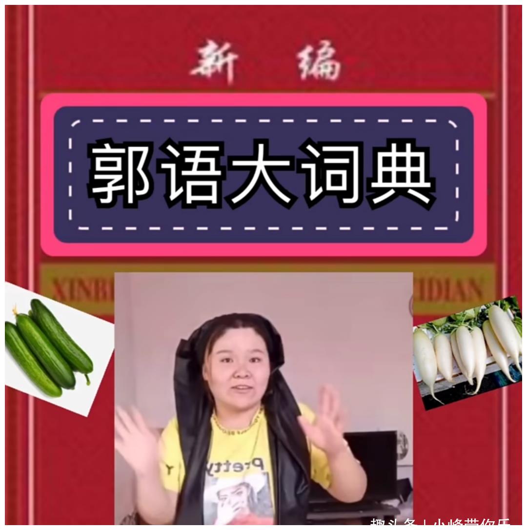 网红郭老师创郭语赚百万因低俗被封杀又在直播间干这事