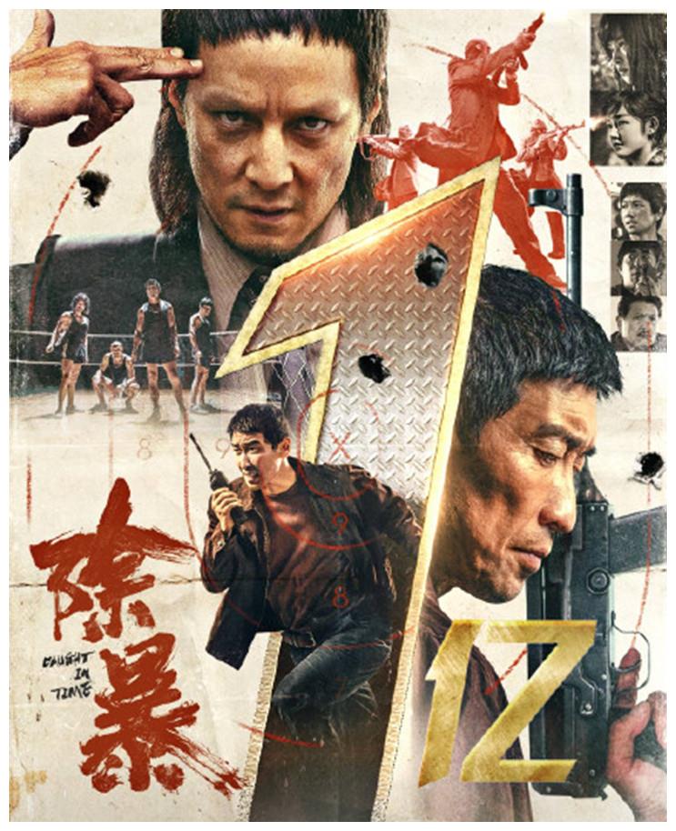 吴彦祖王千源电影《除暴》票房破亿,动作劲爆,浴池肉搏显身材