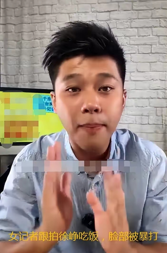 狗仔曝徐峥曾酒后打女记者,用脚踢脸3次致其眼出血,道歉后秒删休闲区蓝鸢梦想 - Www.slyday.coM 狗仔曝徐峥曾酒后打女记者,用脚踢脸3次致其眼出血,道歉后秒删休闲区蓝鸢梦想 - Www.slyday.coM