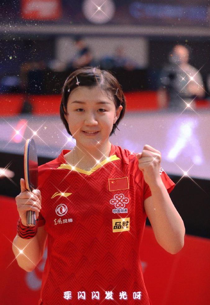 陈梦生日快乐!国乒新女王非她莫属,我们期待她在东京奥运的表现