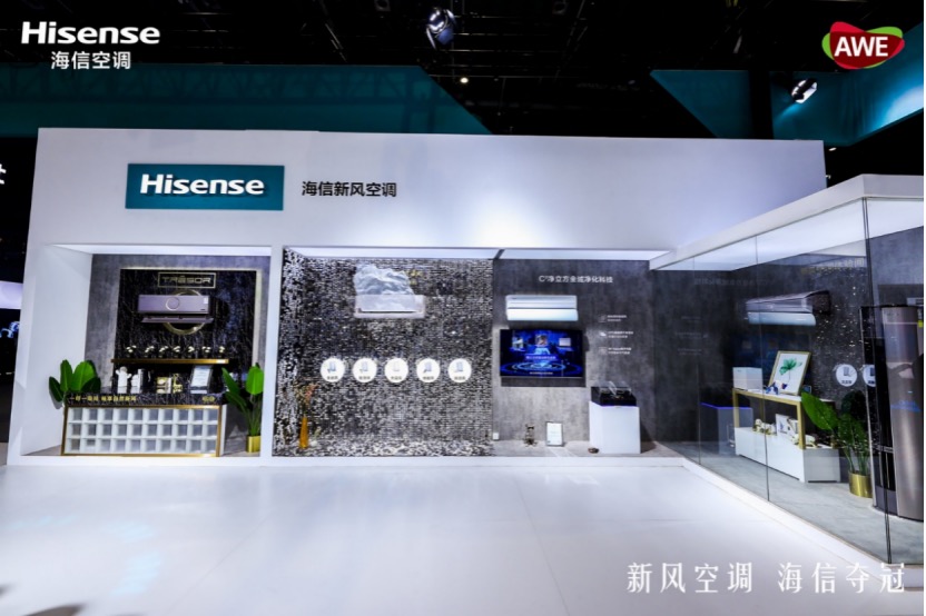 用实力引领空调市场——海信空调欧洲杯纪念产品亮相AWE！-家电圈官网