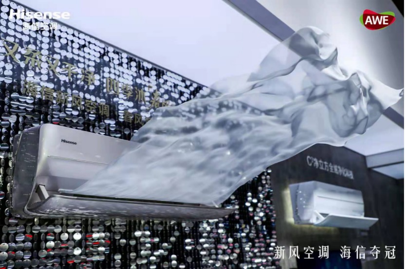 用实力引领空调市场——海信空调欧洲杯纪念产品亮相AWE！-家电圈官网