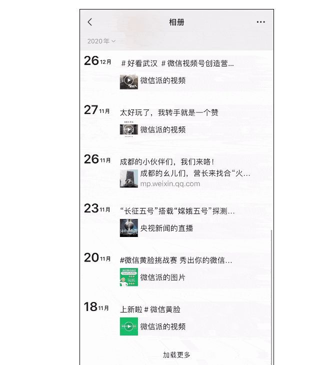 微信朋友圈的这些功能你都知道吗?休闲区蓝鸢梦想 - Www.slyday.coM 微信朋友圈的这些功能你都知道吗?休闲区蓝鸢梦想 - Www.slyday.coM