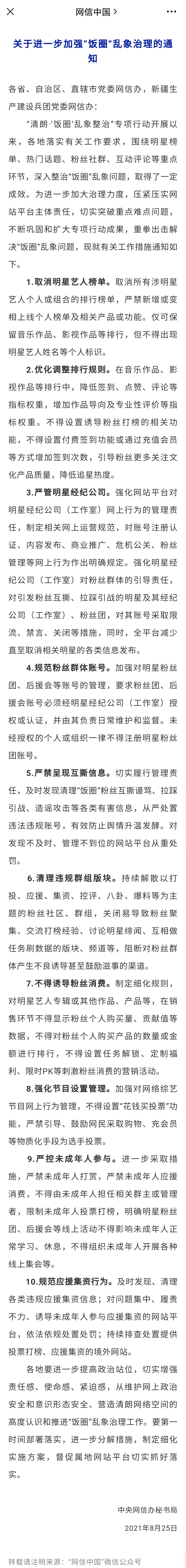 从《还珠格格》到湖南卫视到“扫黑风暴”,收好这份快速吃瓜指南休闲区蓝鸢梦想 - Www.slyday.coM 从《还珠格格》到湖南卫视到“扫黑风暴”,收好这份快速吃瓜指南休闲区蓝鸢梦想 - Www.slyday.coM