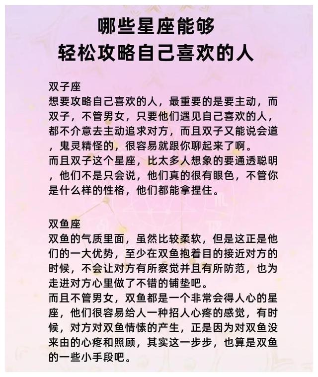 十二星座如何看待爱情:爱别人要适可而止,爱自己要全心全意休闲区蓝鸢梦想 - Www.slyday.coM 十二星座如何看待爱情:爱别人要适可而止,爱自己要全心全意休闲区蓝鸢梦想 - Www.slyday.coM