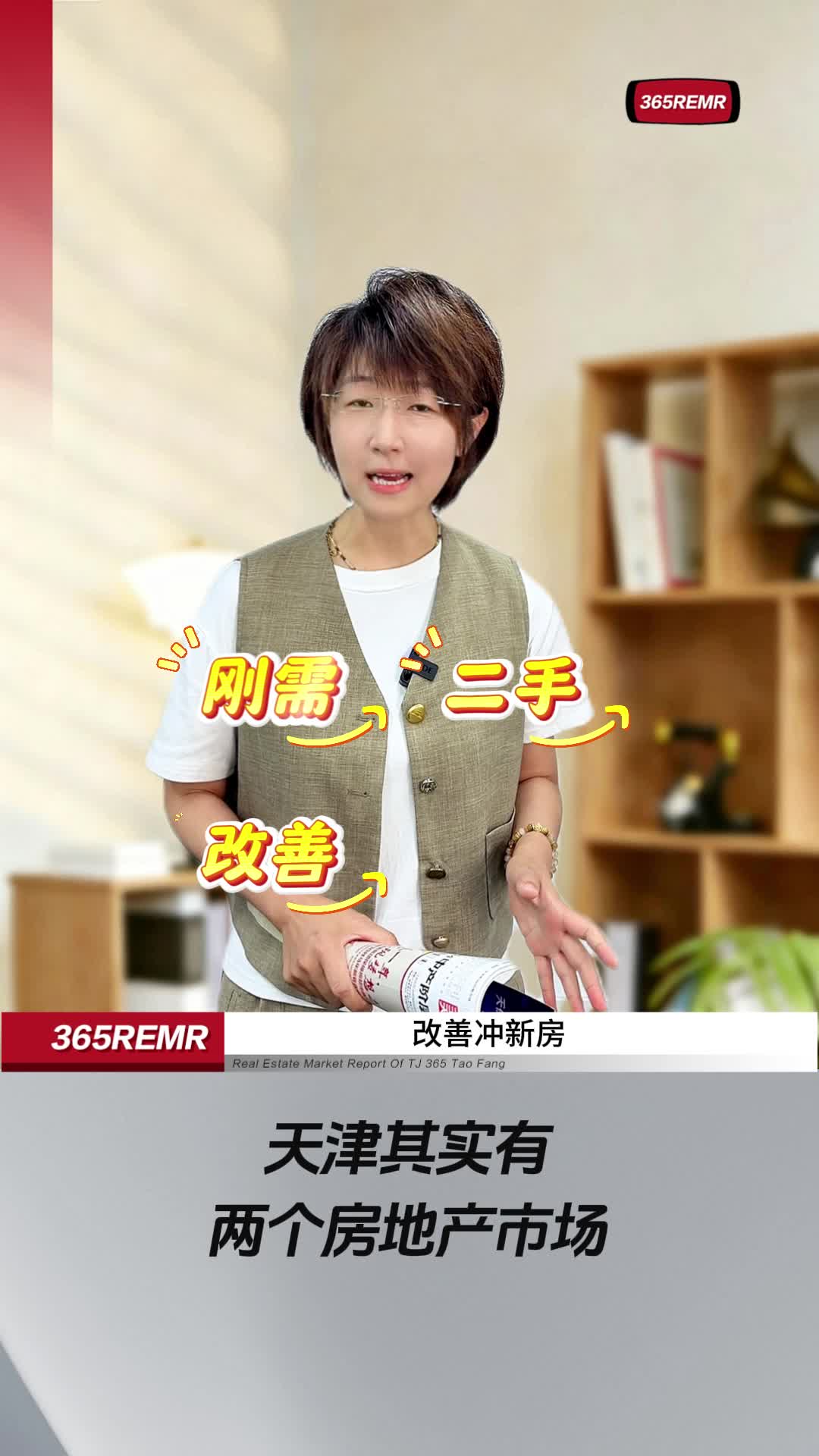 天津其实有两个房地产市场