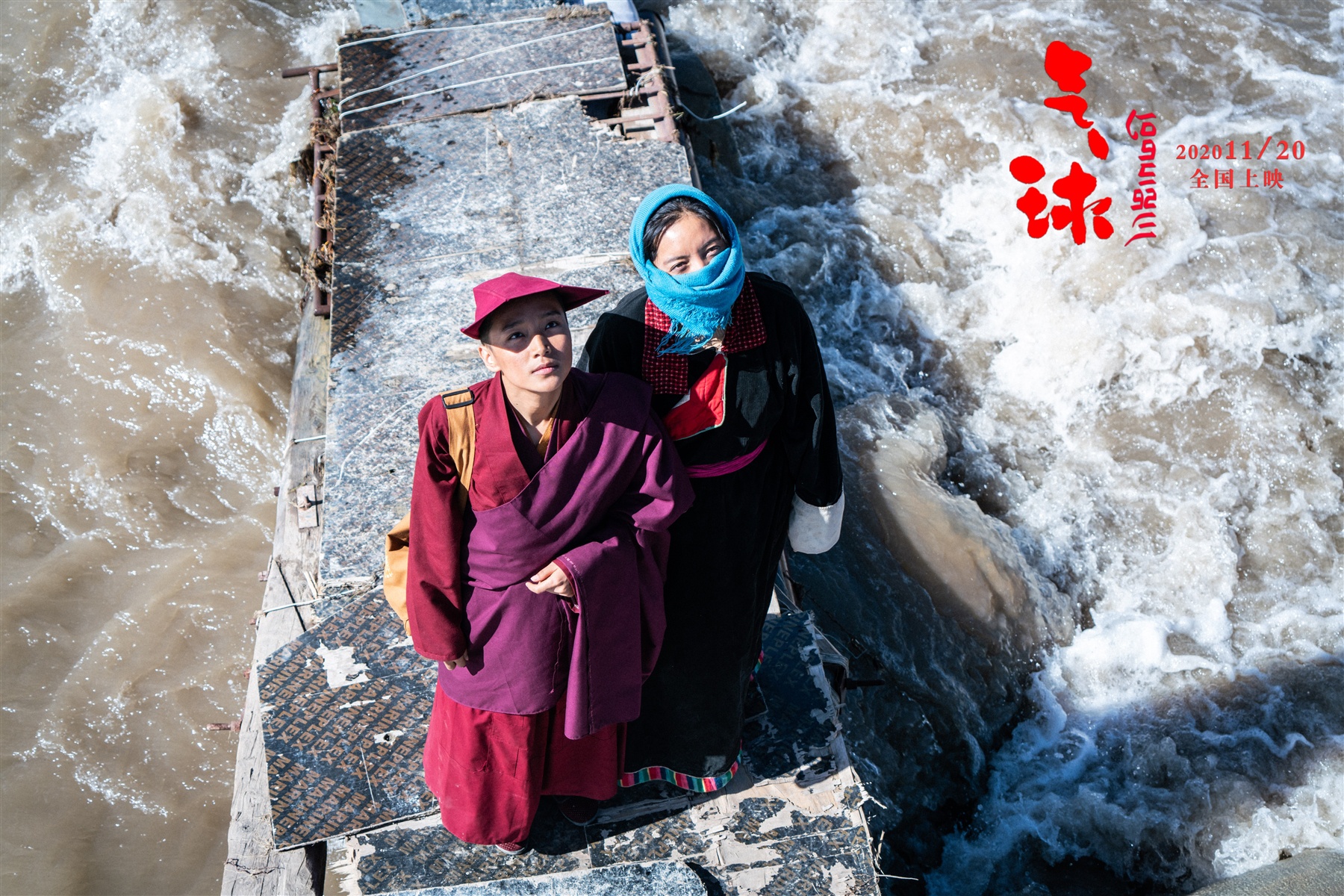 电影《气球》由北京盛唐时代文化传播有限公司,工厂大门(天津)影业