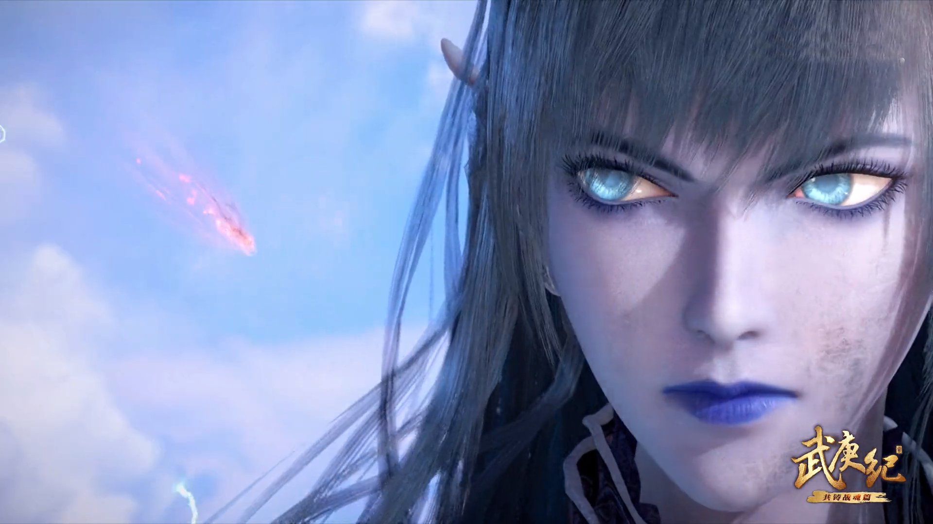 冥族两员大将来袭大吃四方支援随风起舞木无表情唤醒十刑