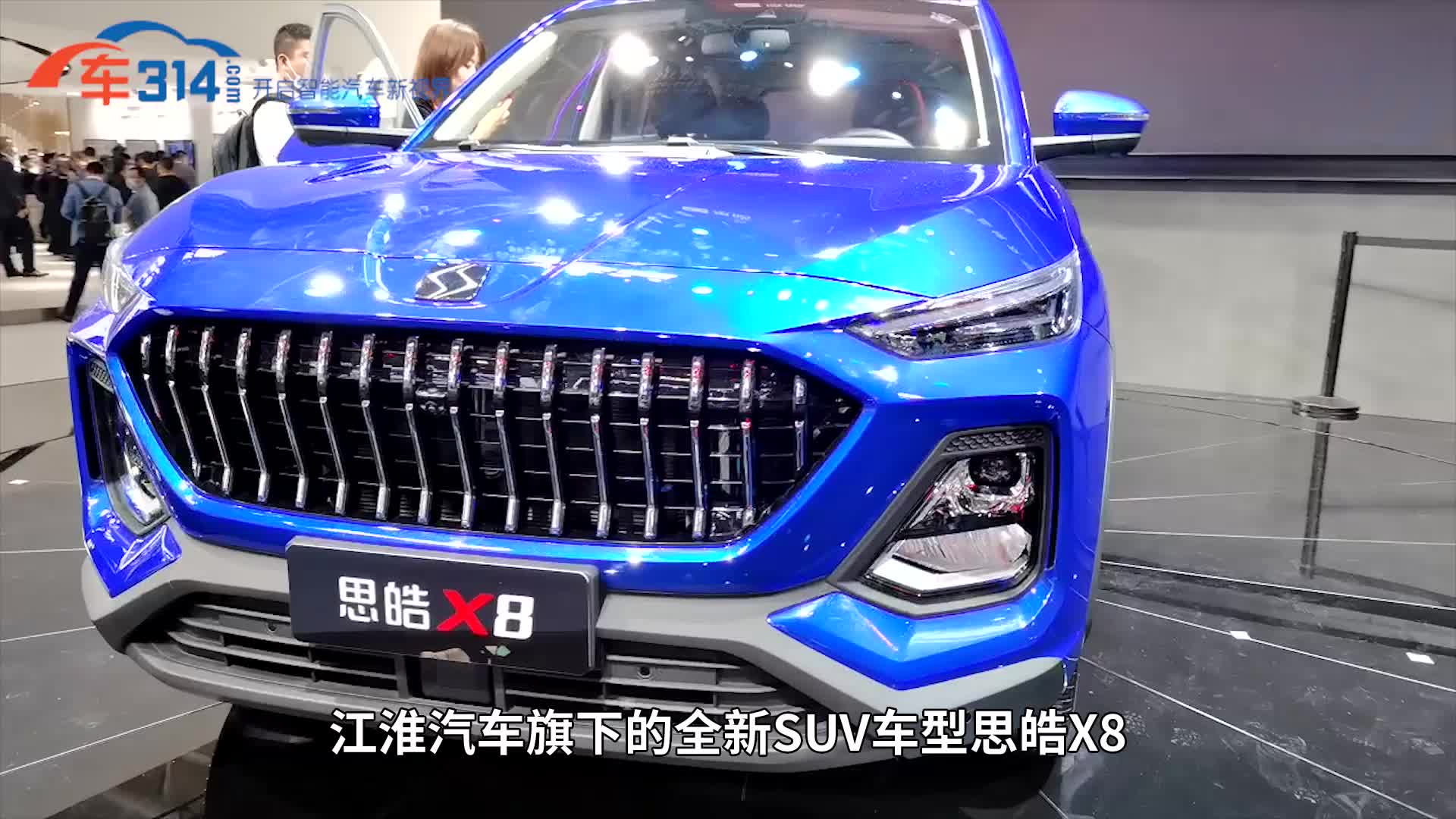 一分钟带你看懂北京车展上的江淮思皓x8